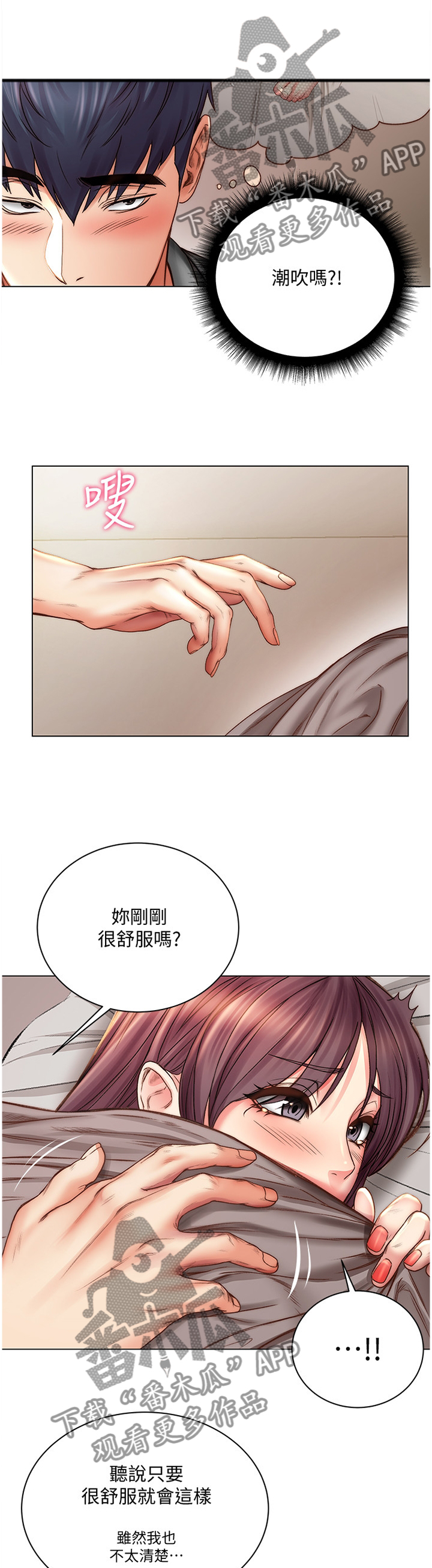 第105章：围裙控2
