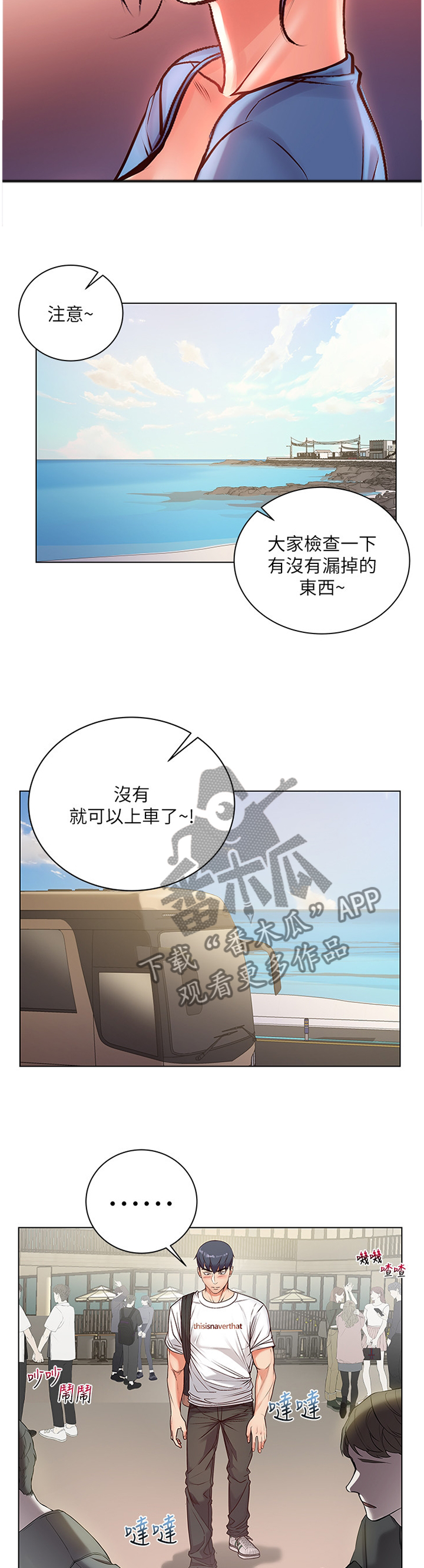 第64章：接吻6