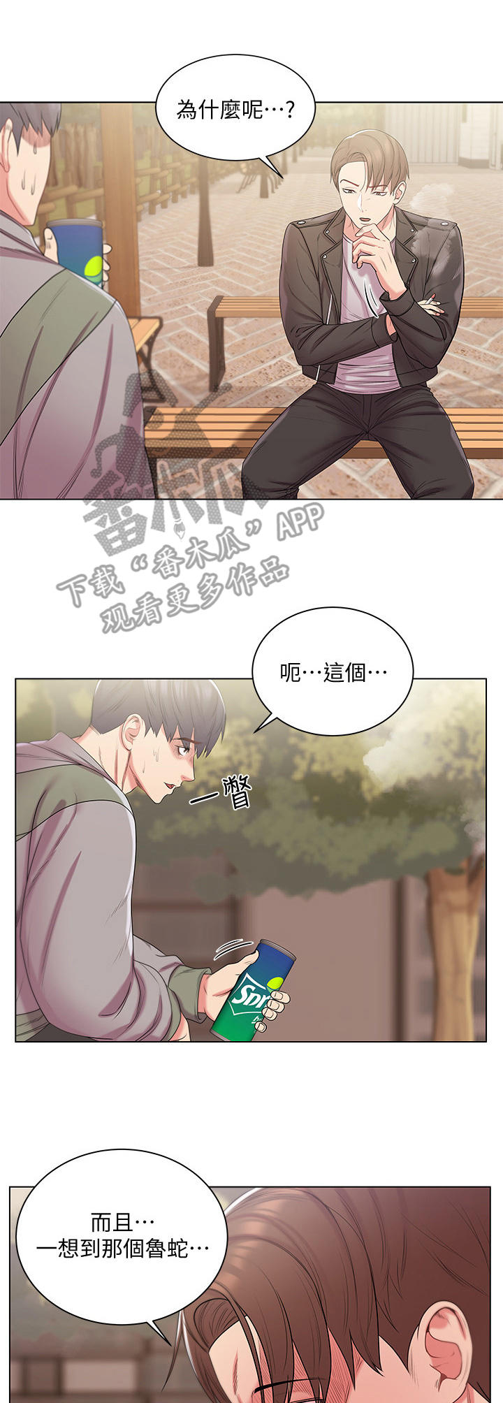 第29章：瞎扯3