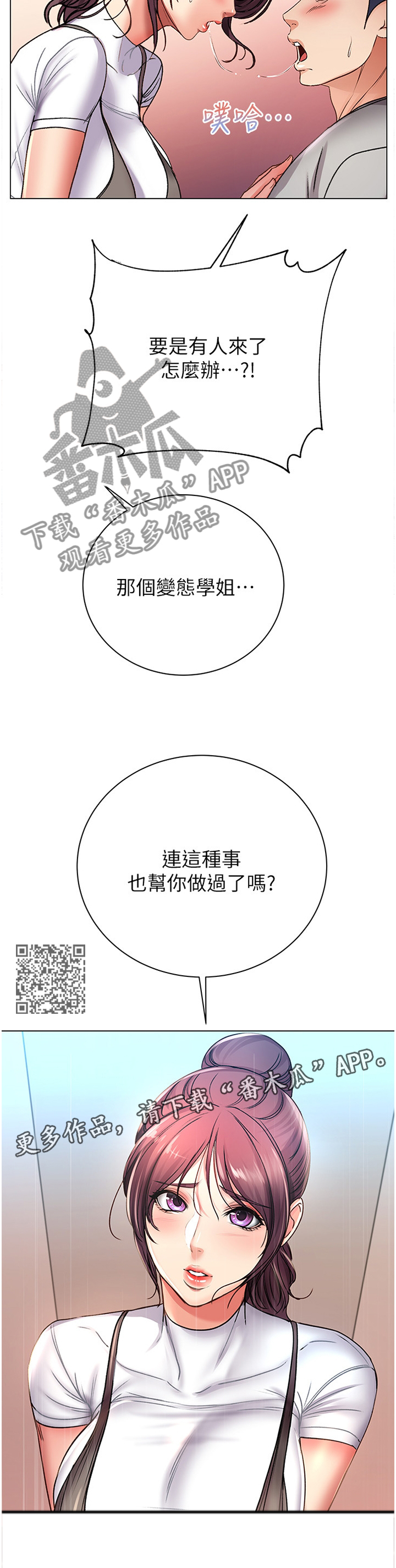 第88章：主动6