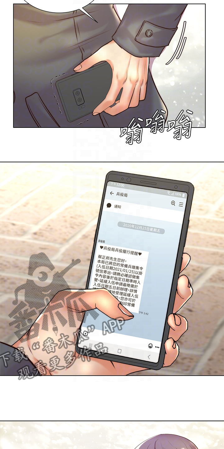 第158章：【完结】兵役休假5