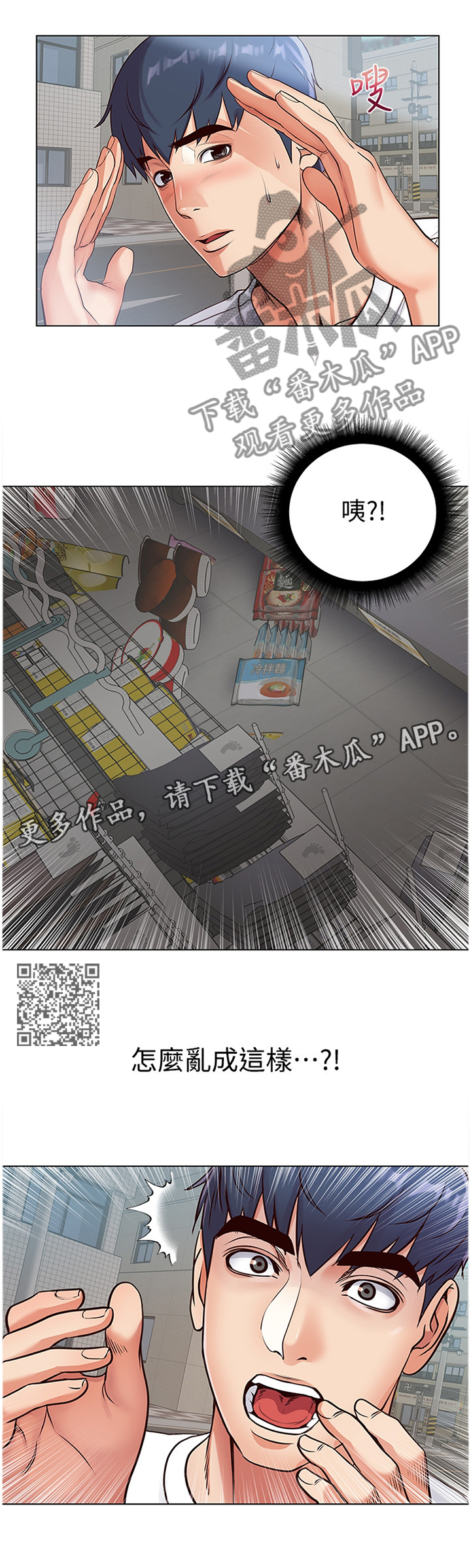 第66章：打工往事5