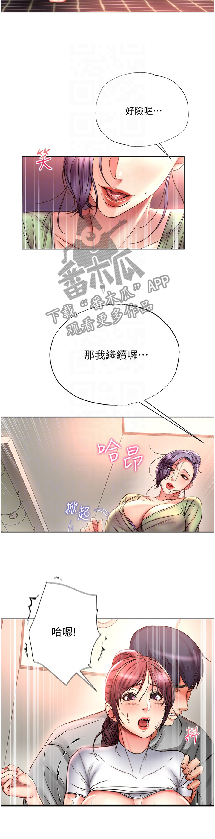 第92章：原来你叫正邦4
