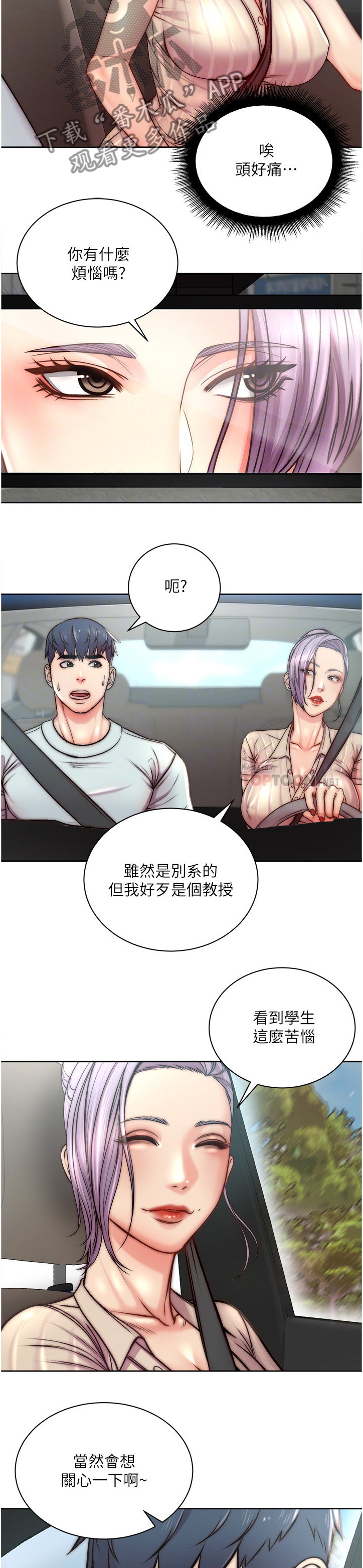 第122章：朋友是谁？3
