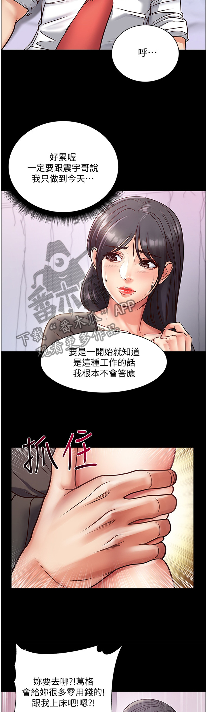 第67章：骗局7