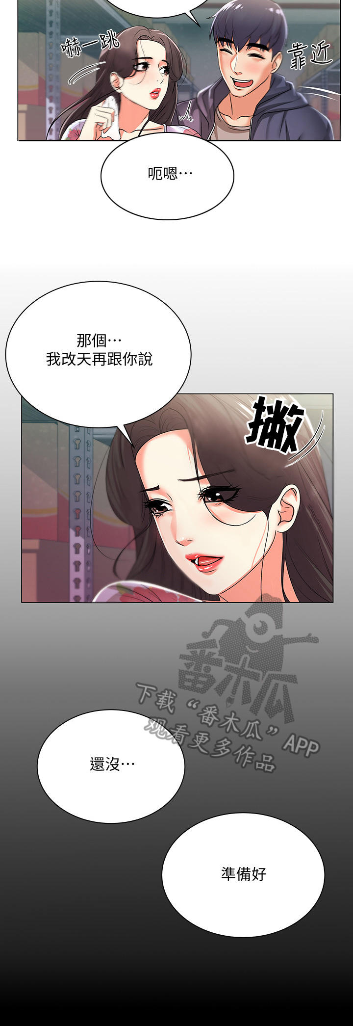 第33章：触感8