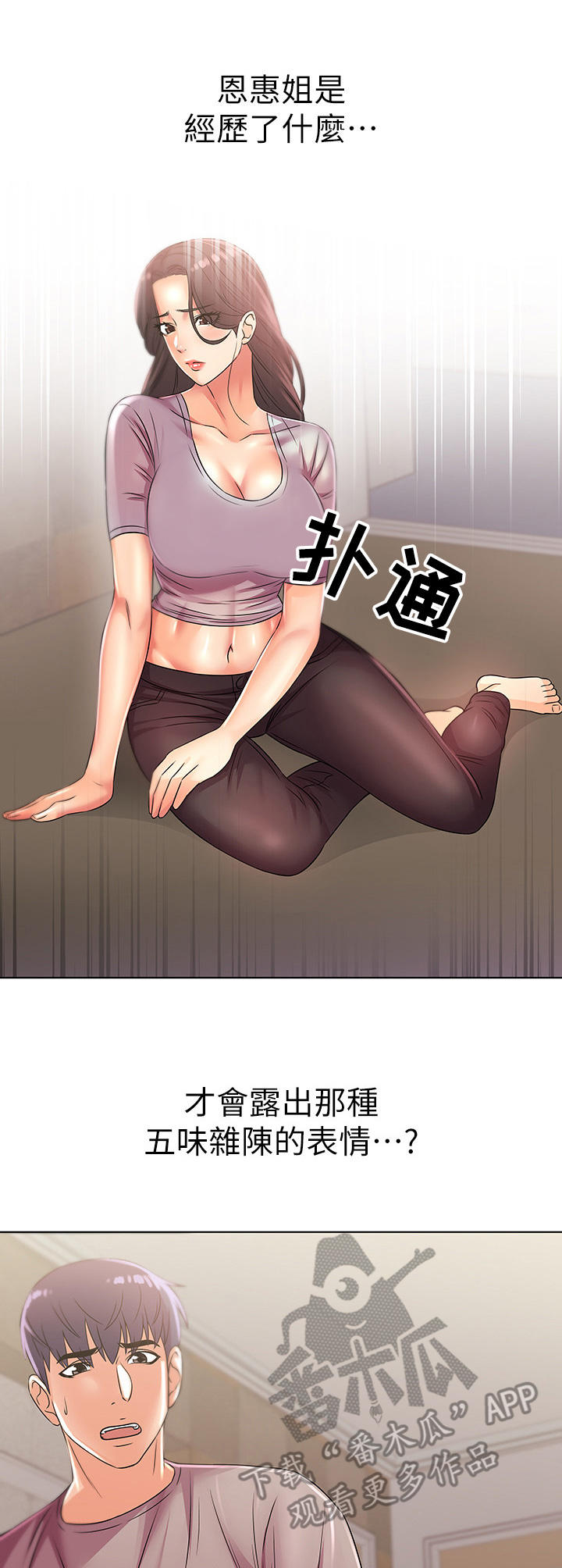 第46章：同意3