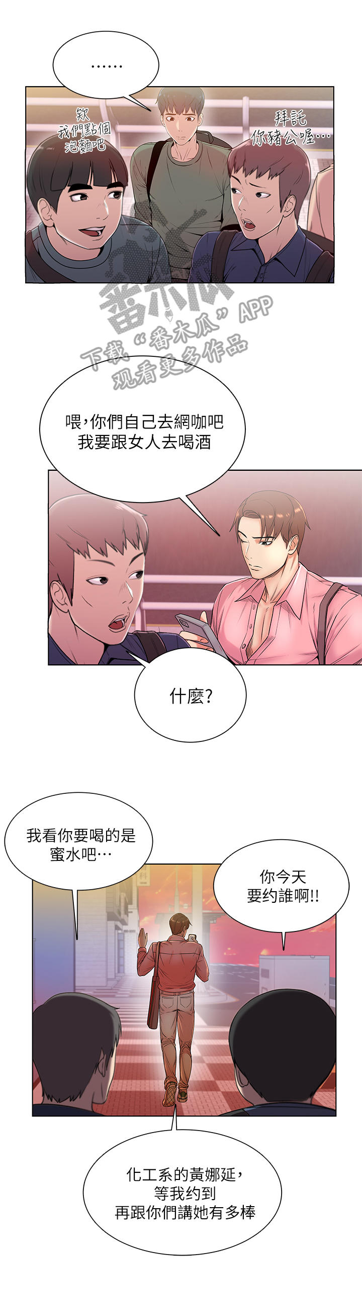 第13章：见面7
