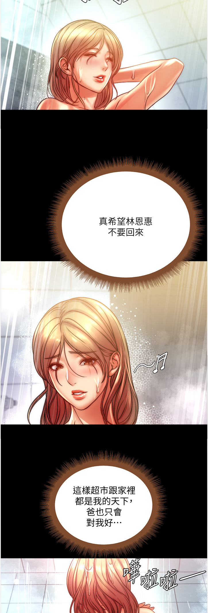 第129章：希望她不要回来8