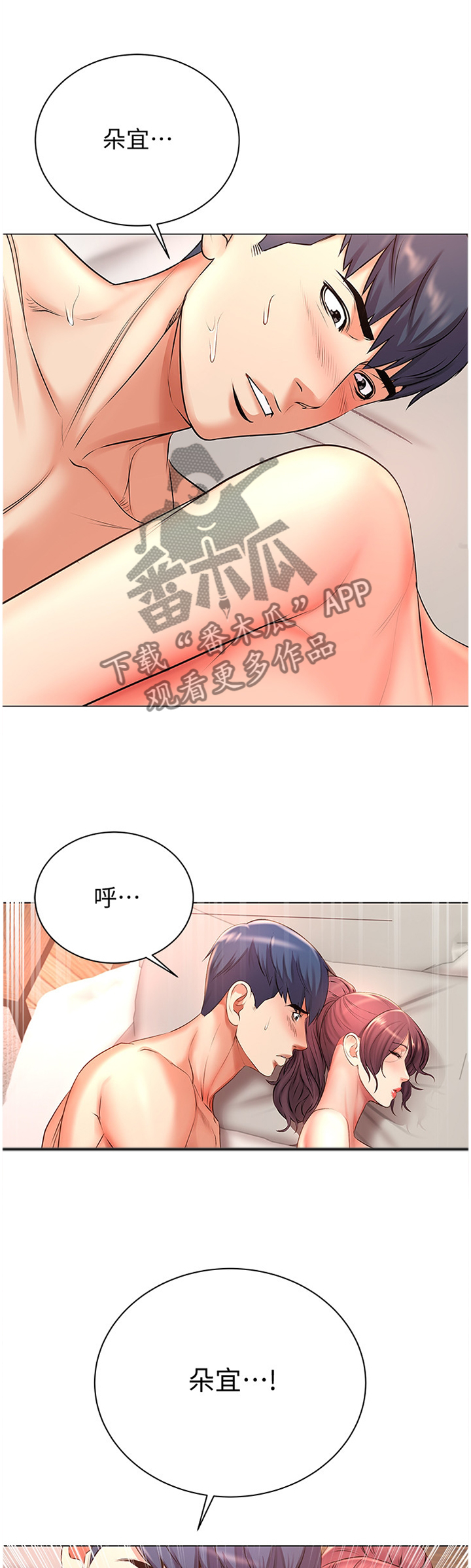 第84章：停不下来10