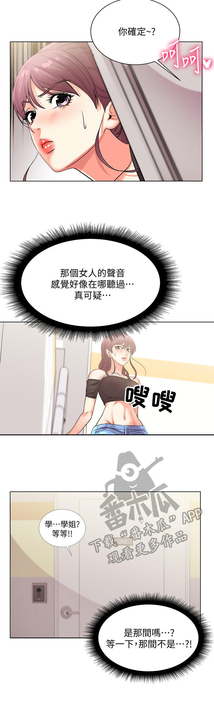 第41章：等待7