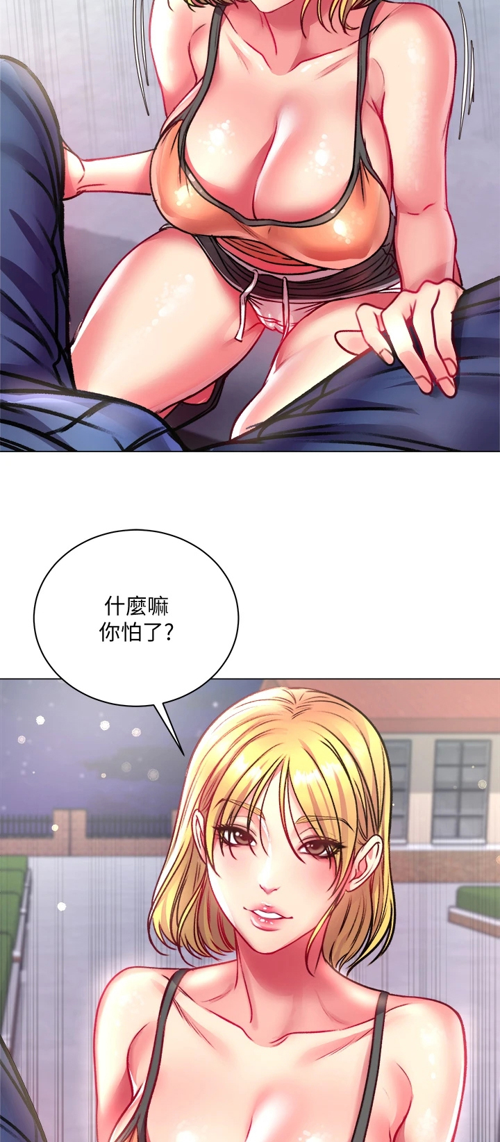 第145章：我比她更好8