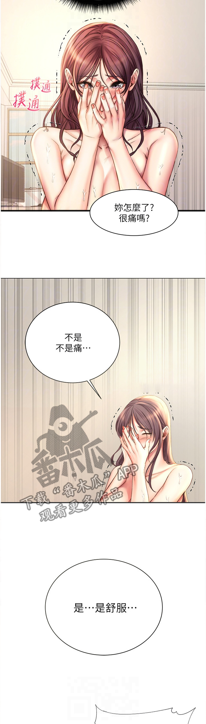 第104章：我觉得好奇怪!1