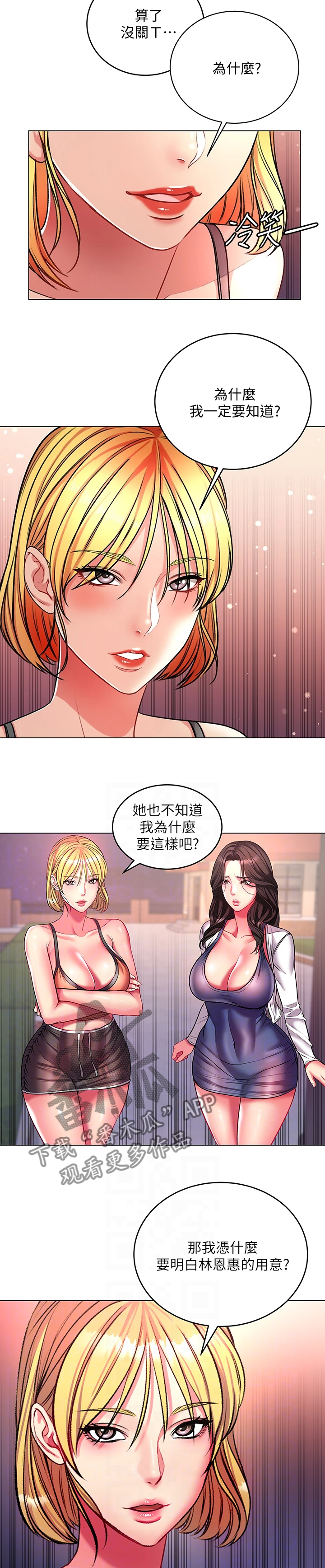 第149章：来比比看1
