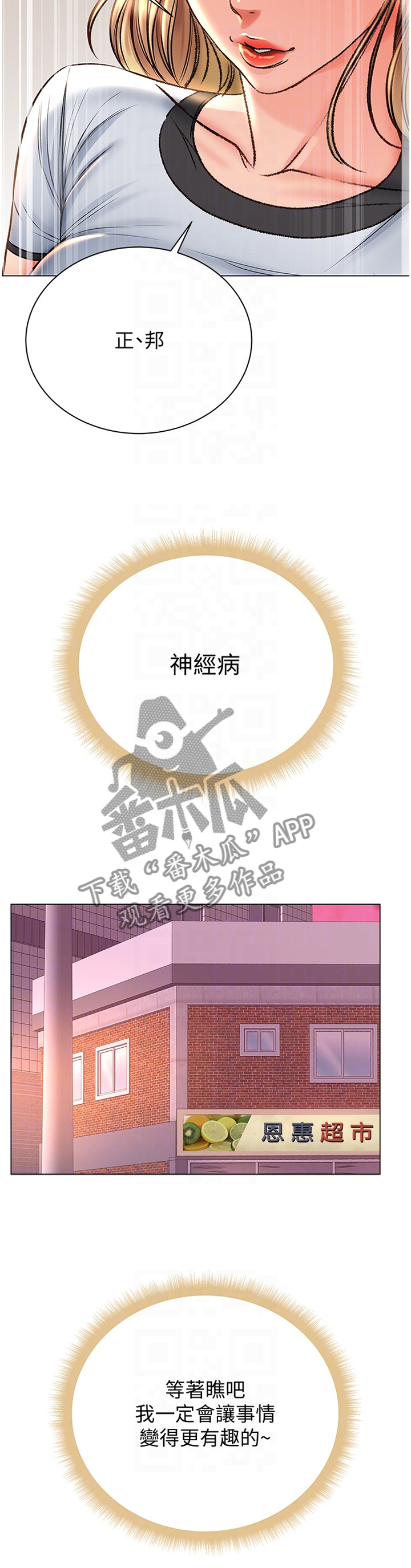 第97章：去我家?4