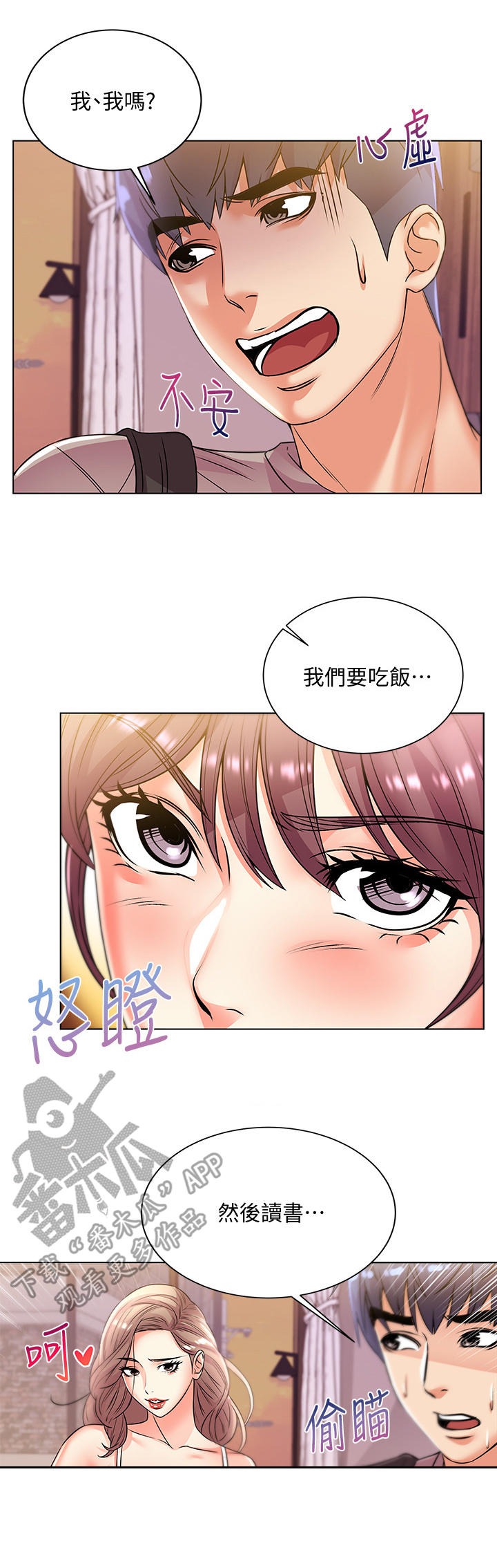 第42章：气愤0
