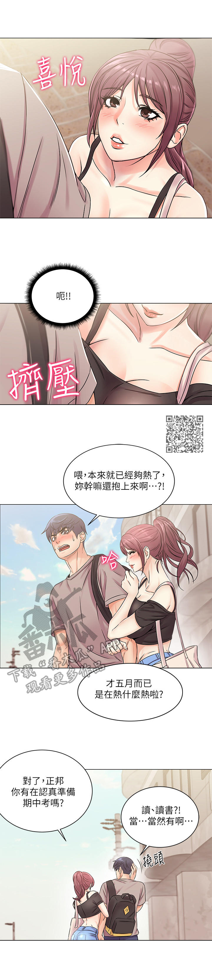 第38章：变脸5