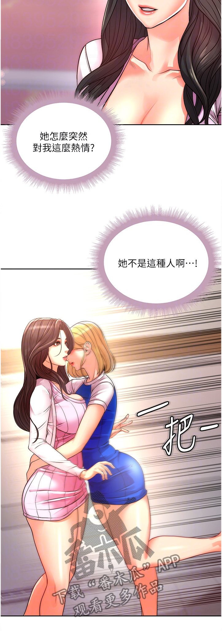 第133章：新男友9