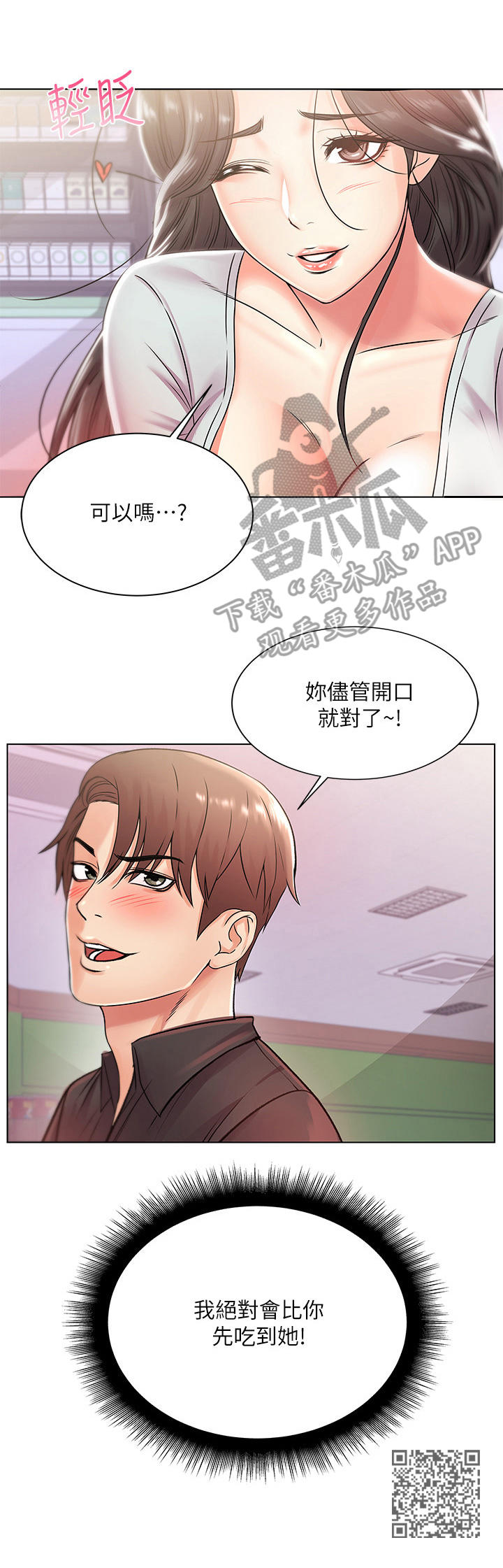 第39章：心思12