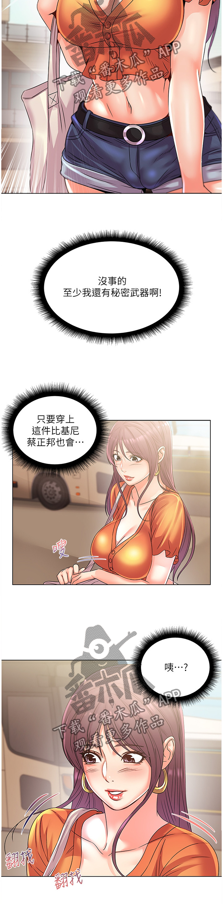 第54章：掉包8