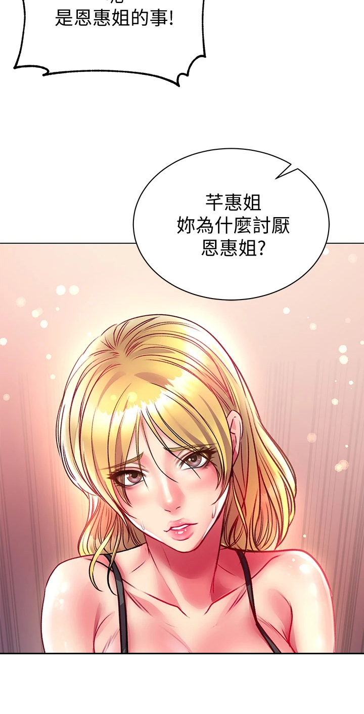 第145章：我比她更好14