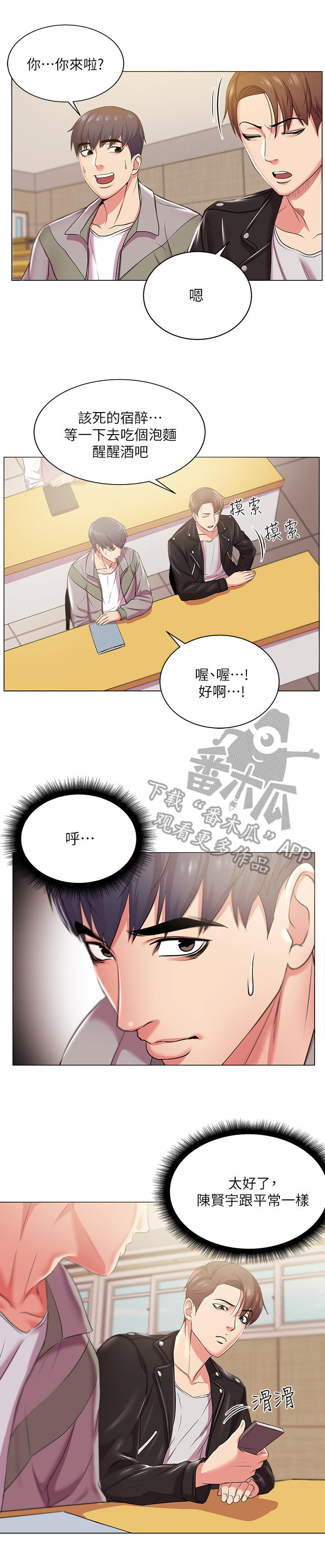 第25章：冷战6