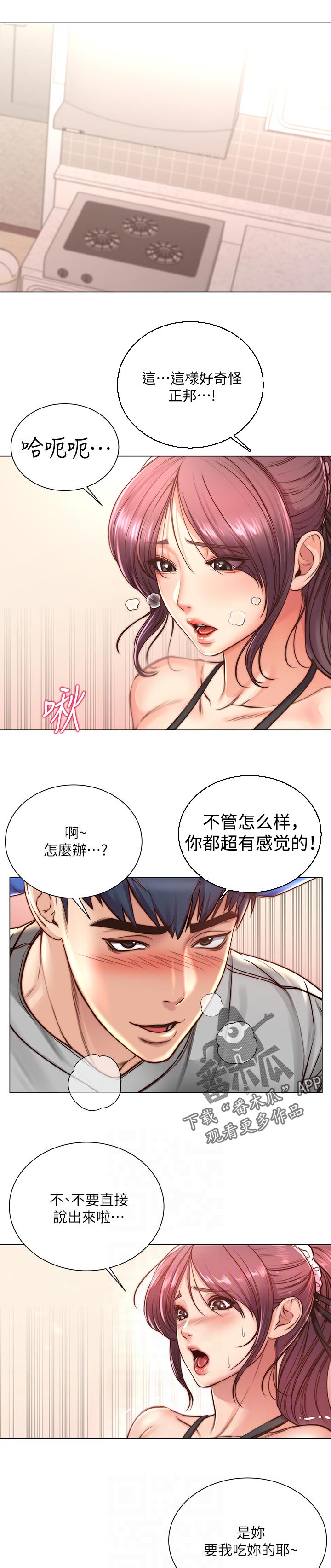 第115章：有多喜欢我3