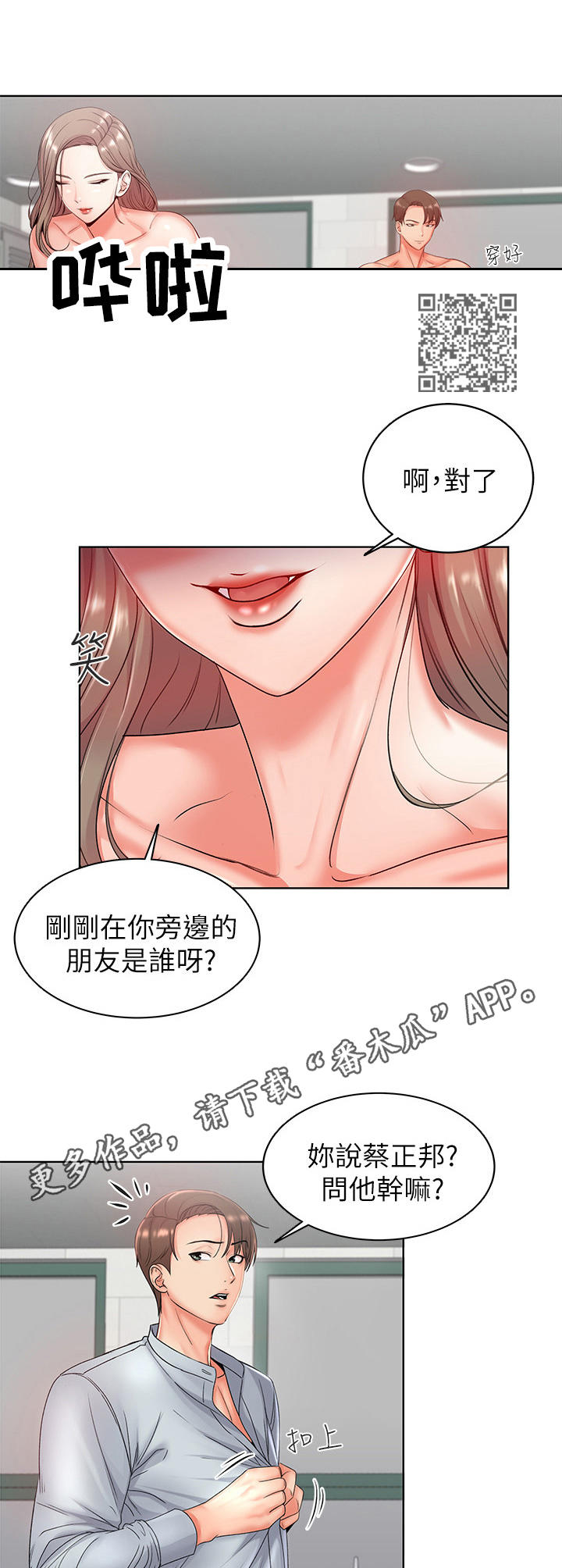 第6章：好奇5