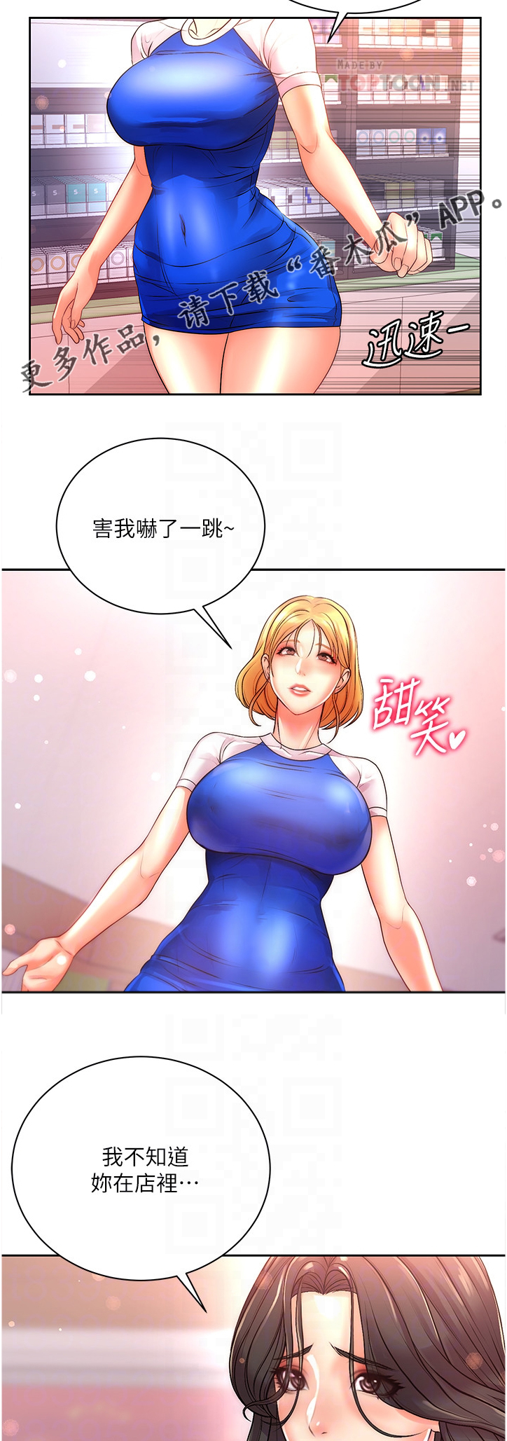 第133章：新男友8
