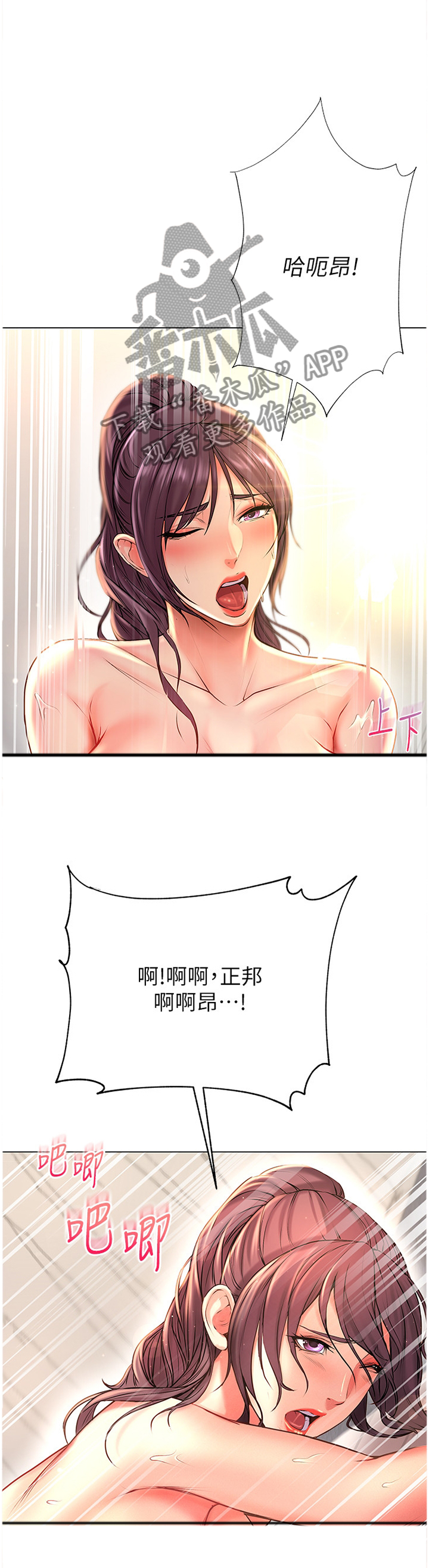 第85章：我一定会努力8