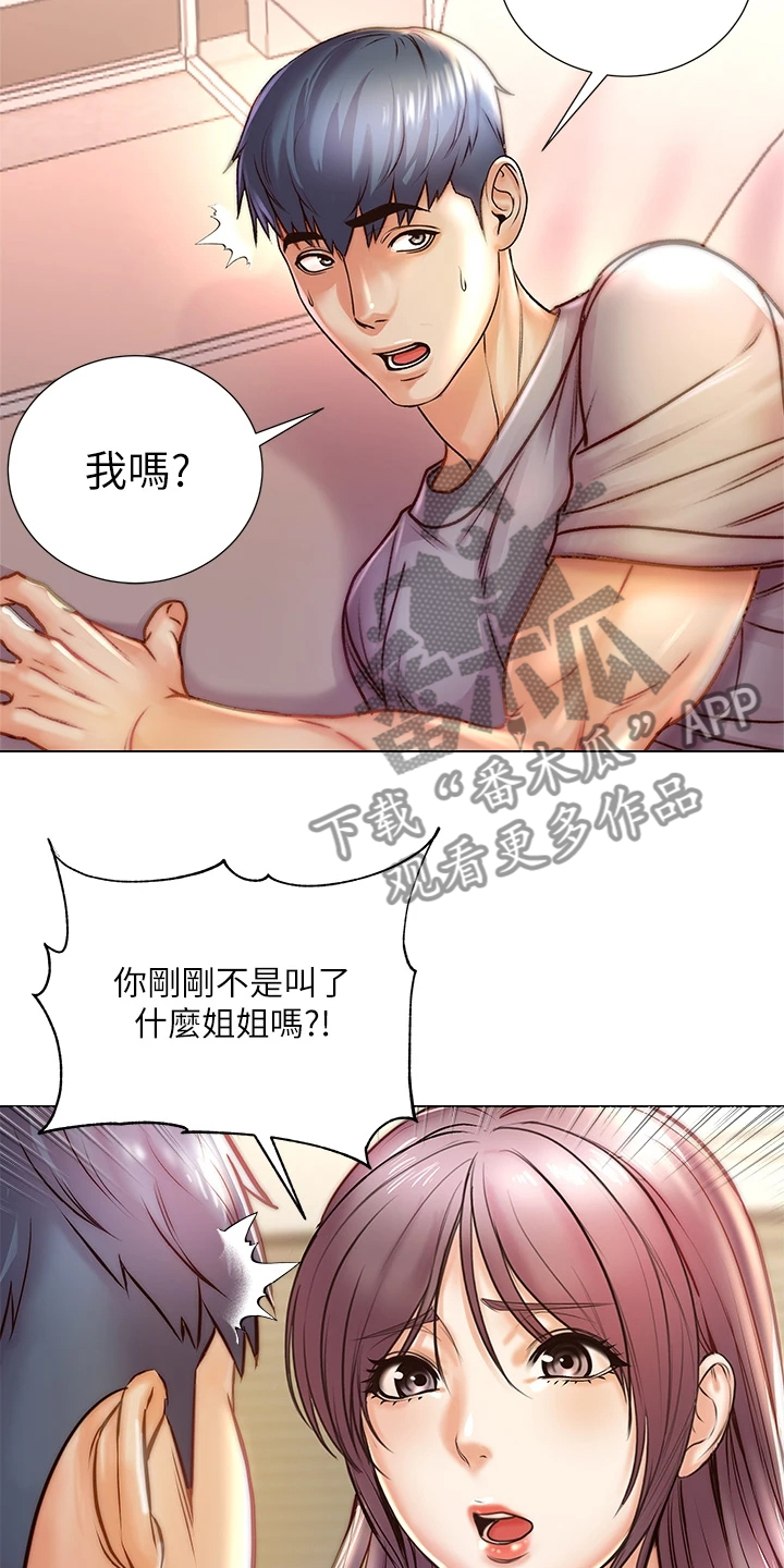 第154章：还是坦白了13