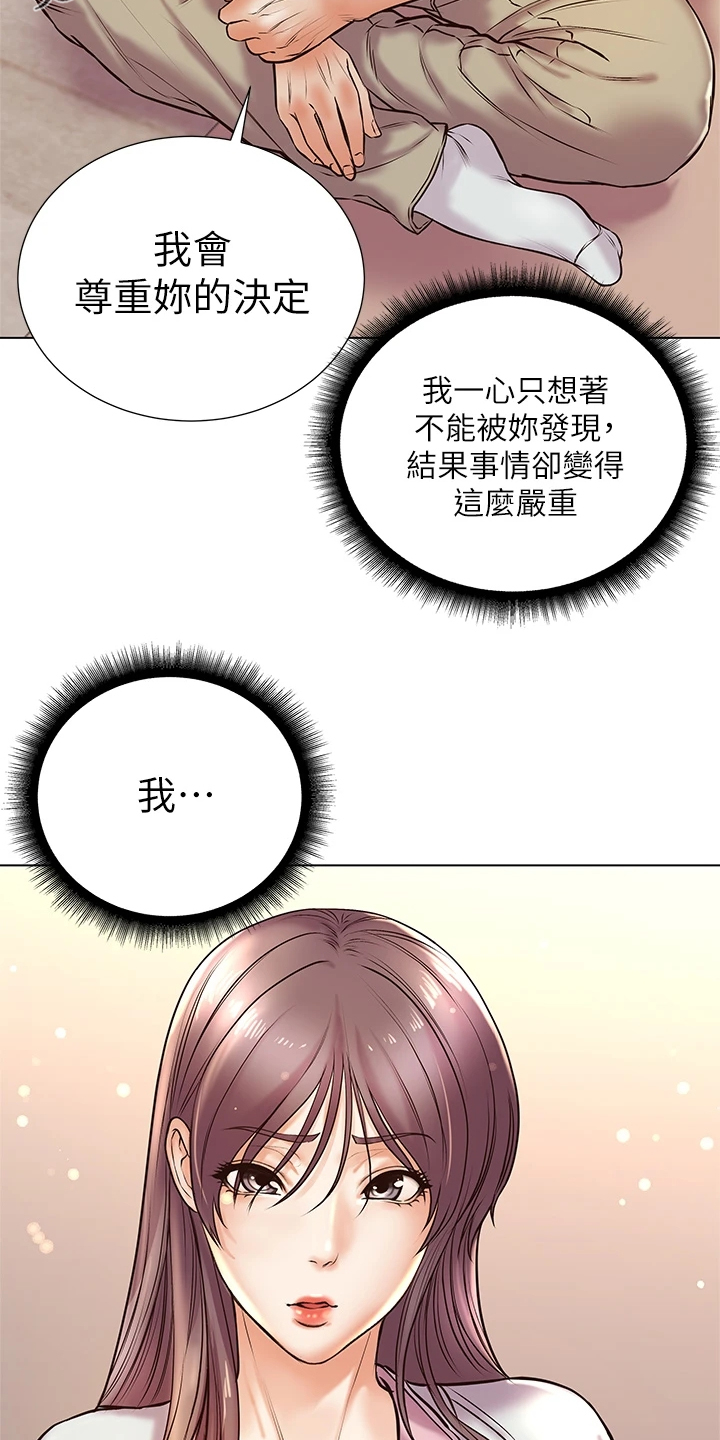 第154章：还是坦白了21