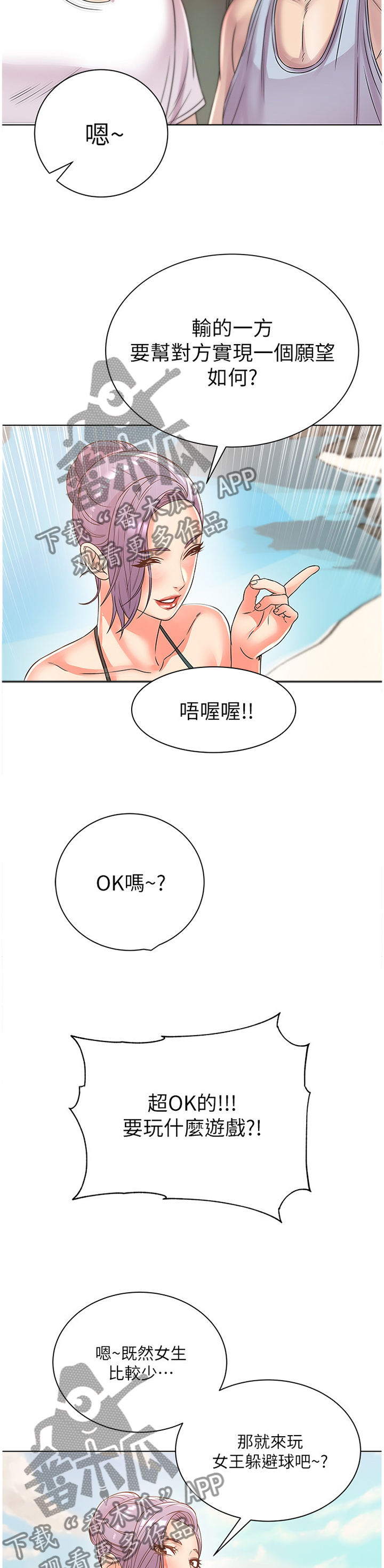 第55章：好看吗?9