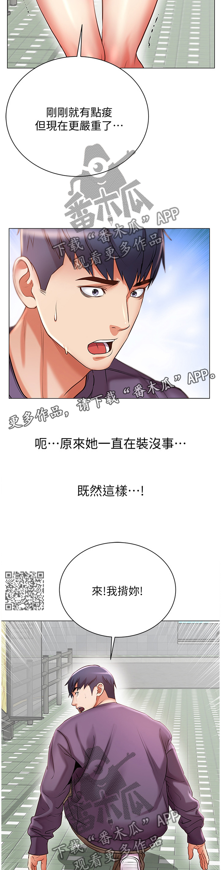 第86章：校园情侣6