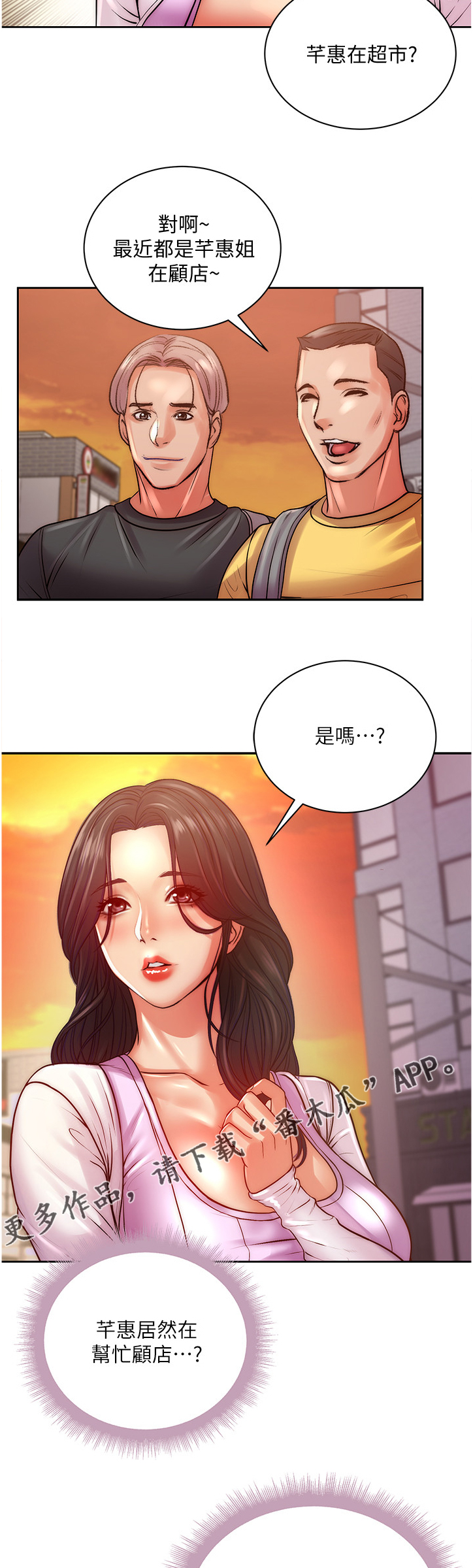 第128章：她居然在帮忙18