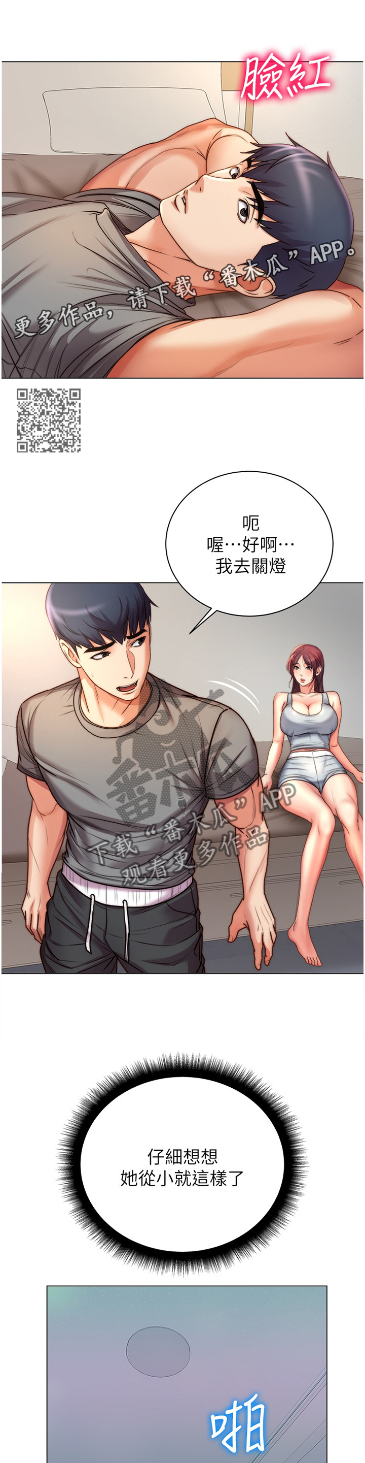 第98章：这样就好6