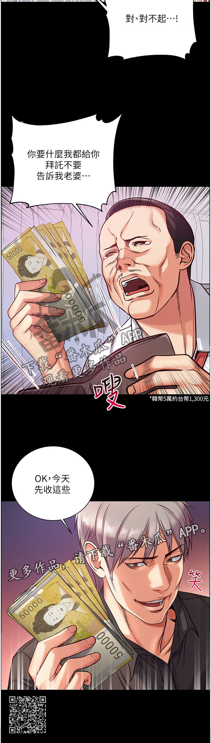 第67章：骗局10