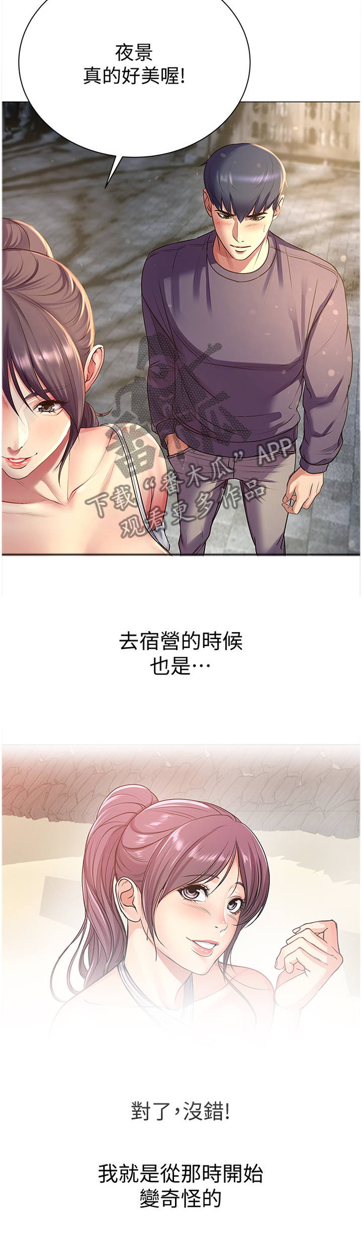 第79章：约会10