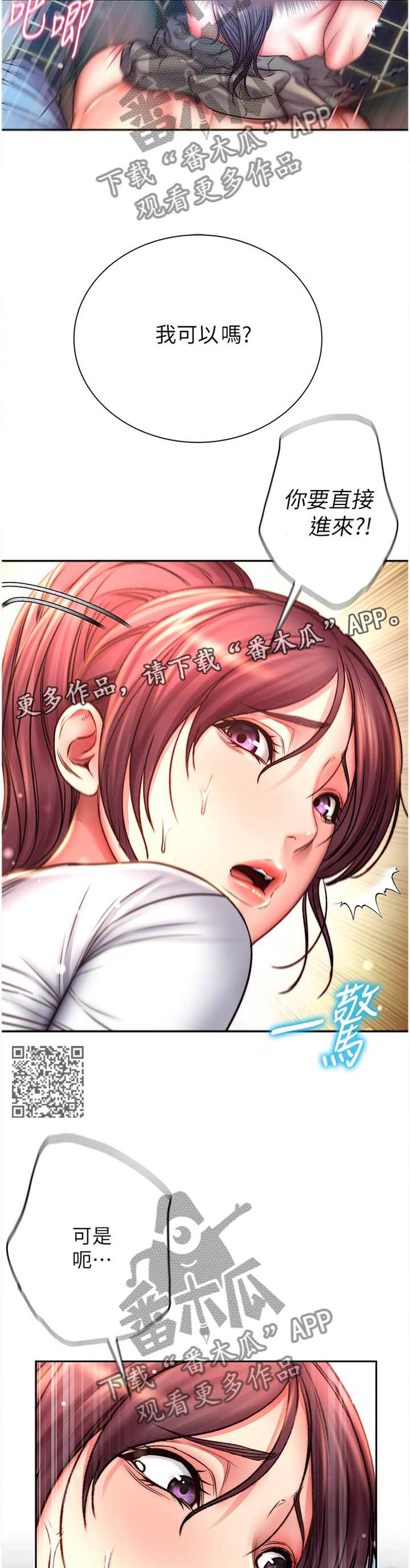 第93章：超级舒服6