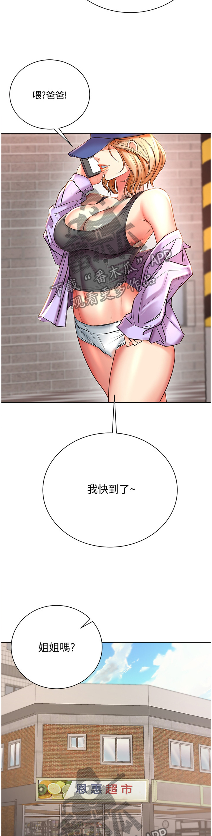 第86章：校园情侣9