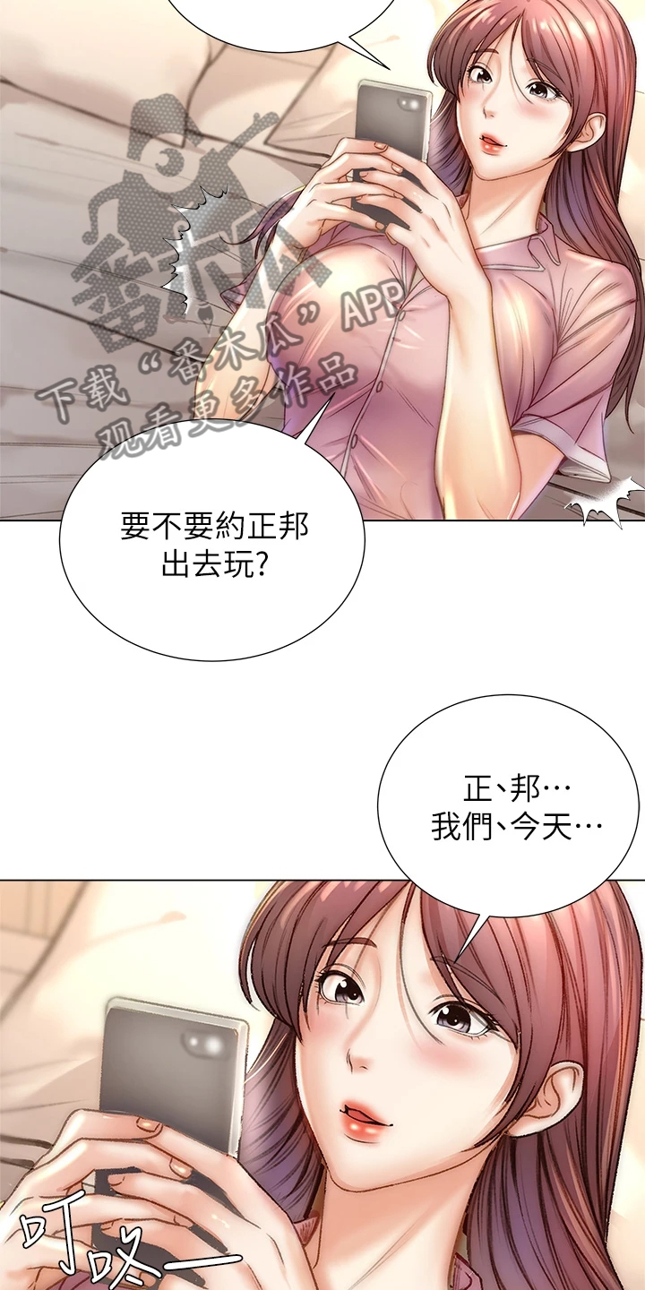 第154章：还是坦白了1