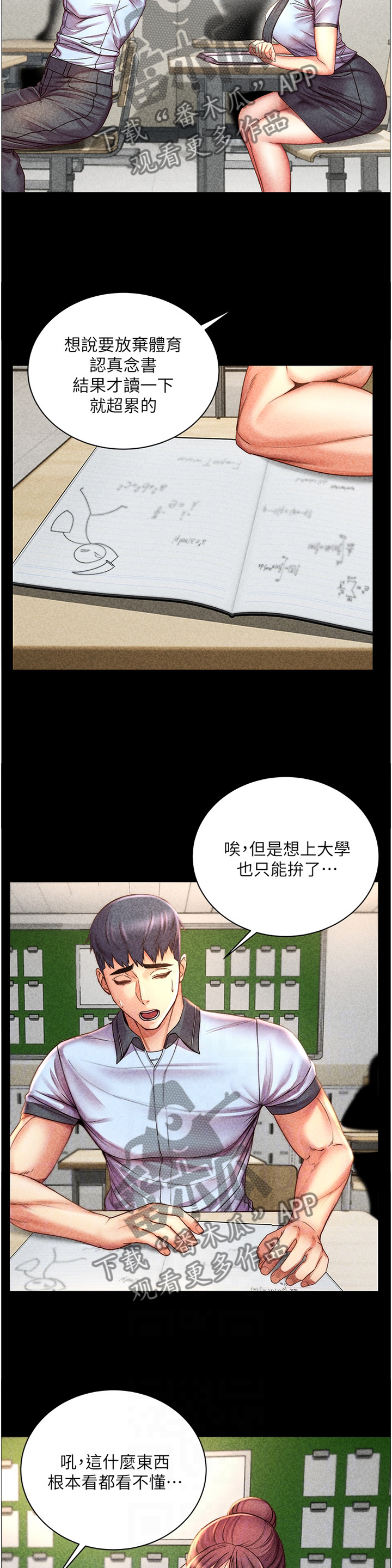 第99章：我来帮你吧7