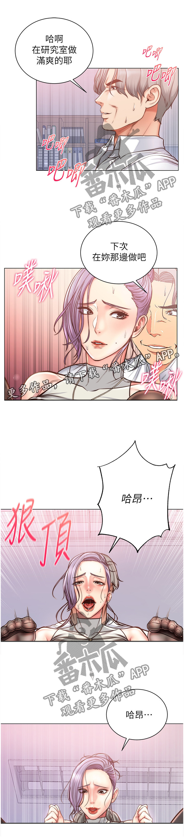第110章：别人的东西12
