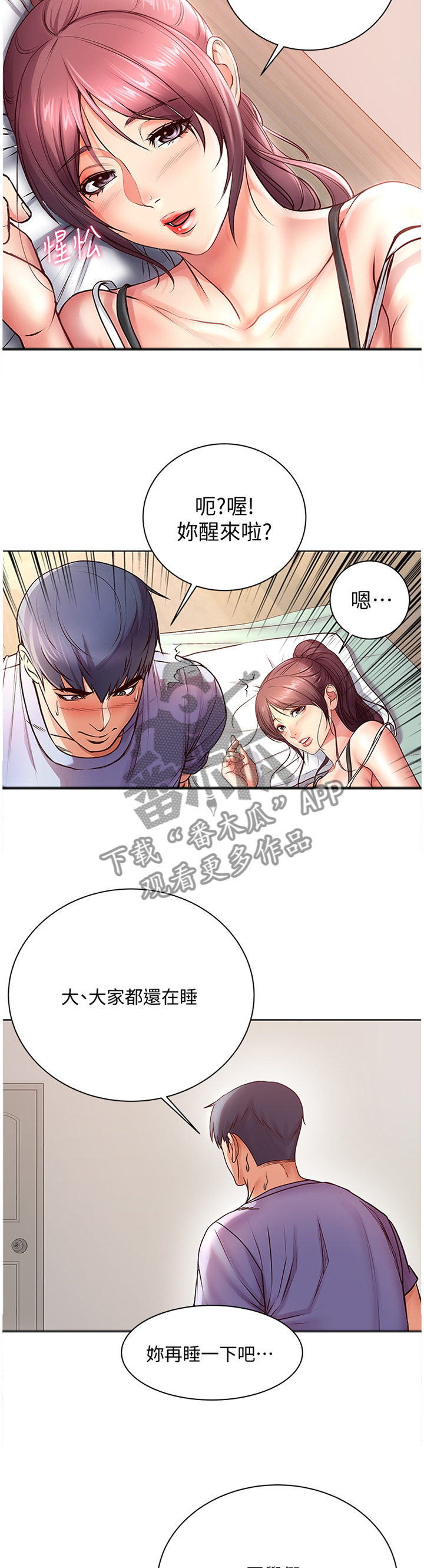 第64章：接吻2