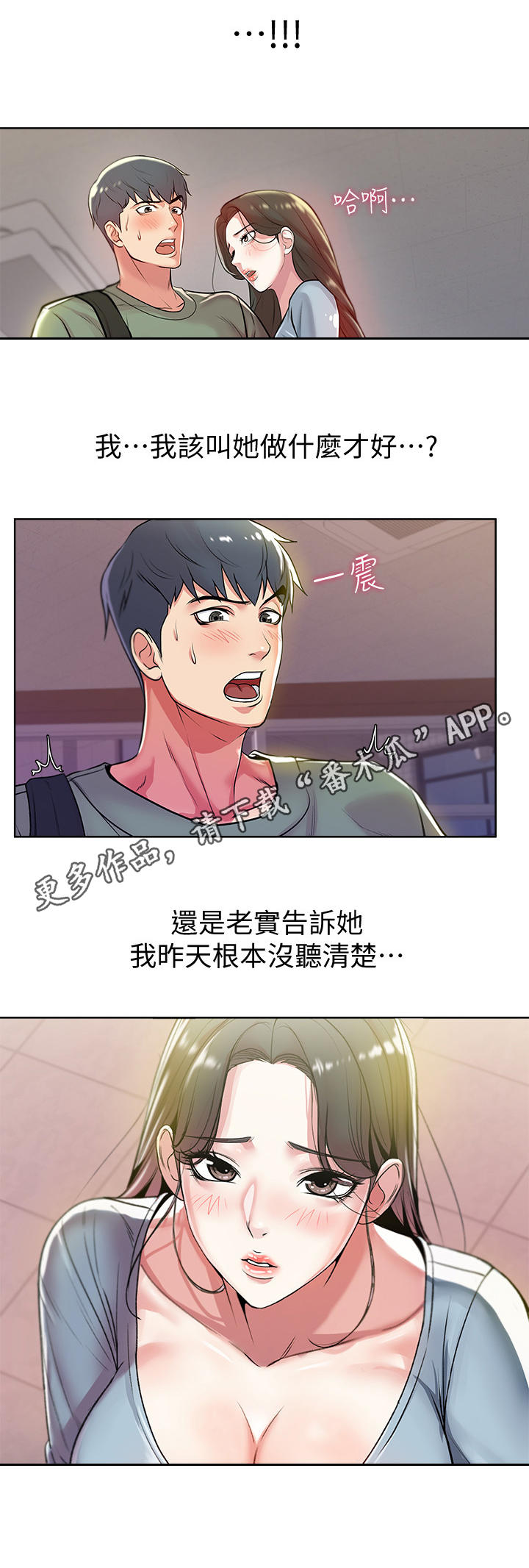 第15章：尴尬7