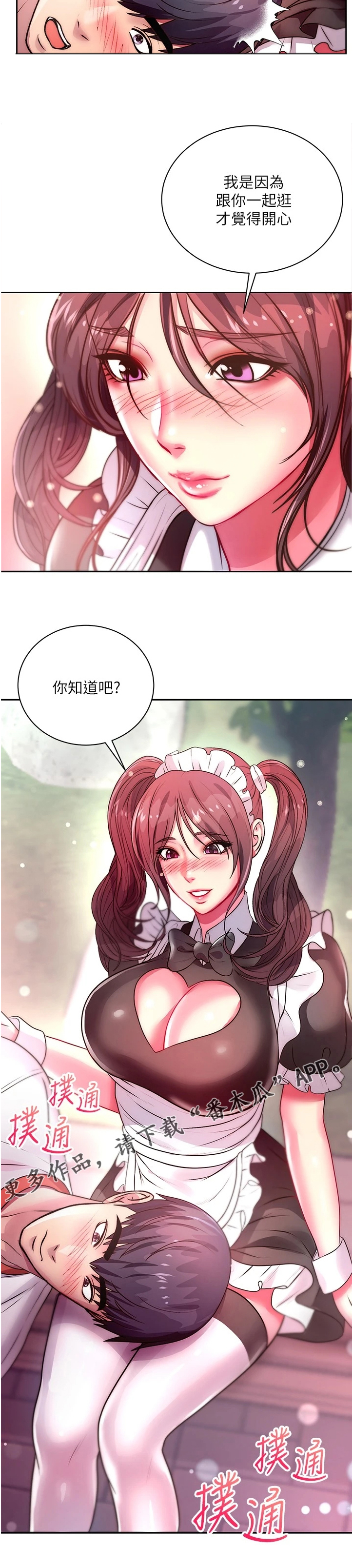 第140章：因为你才开心11