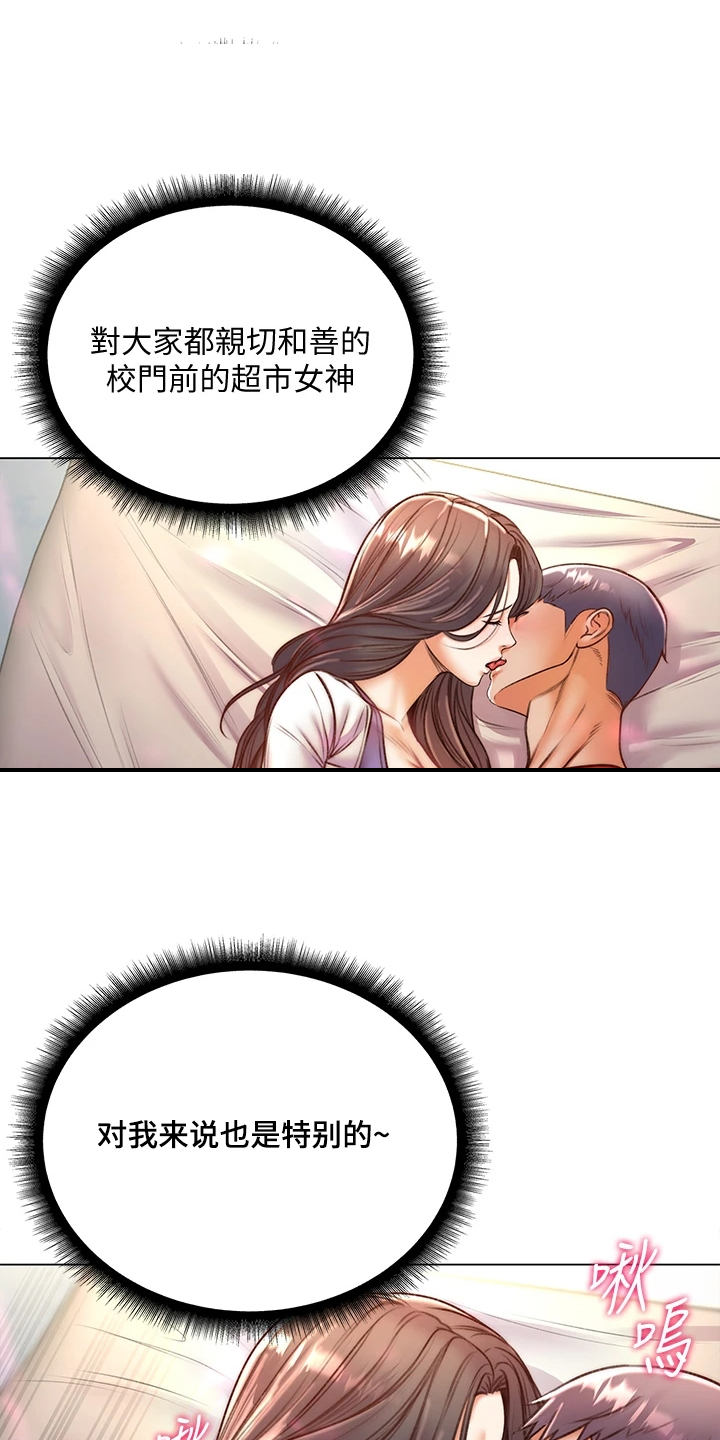 第152章：好好珍惜24