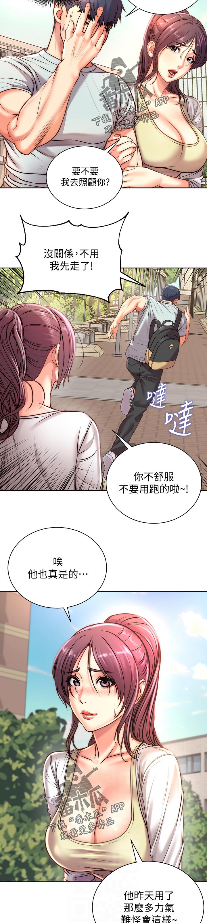 第120章：误会7