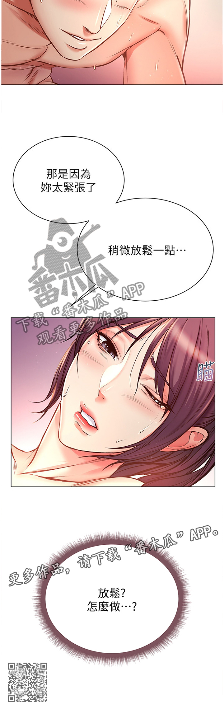 第83章：第一次12