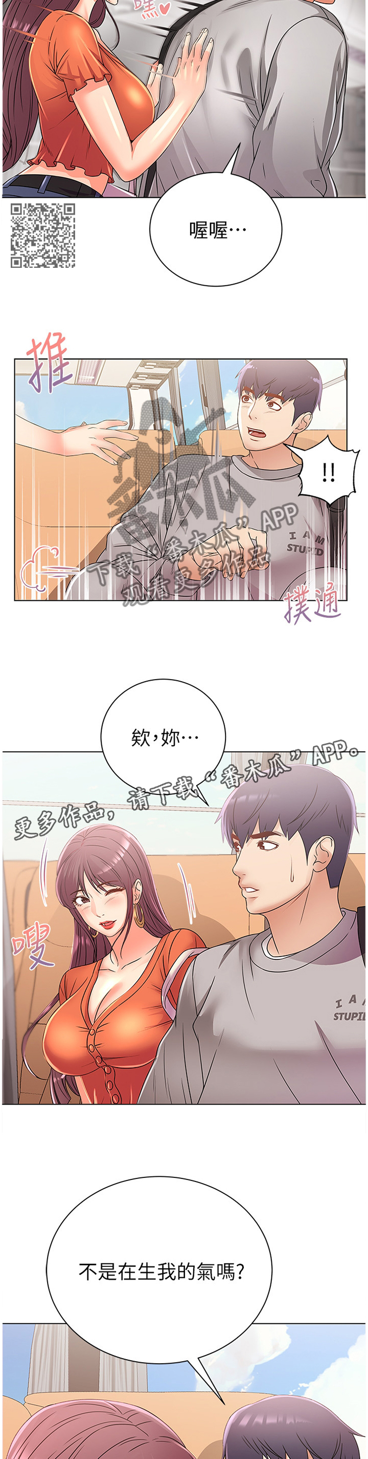 第53章：女生都这样吗?5
